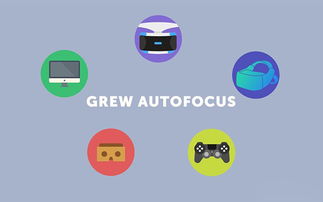 Gamecrew 领航VR舒适革命 两款创新产品即将问世，有效缓解VR眩晕难题