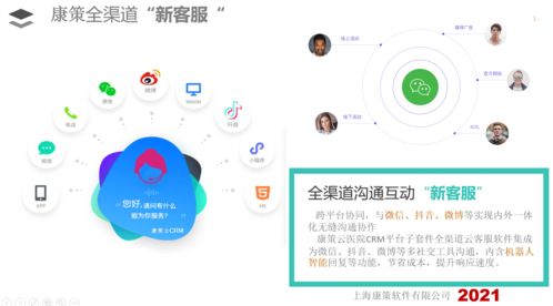CRM系统助力医疗机构 深度服务与集成系统的破局之道